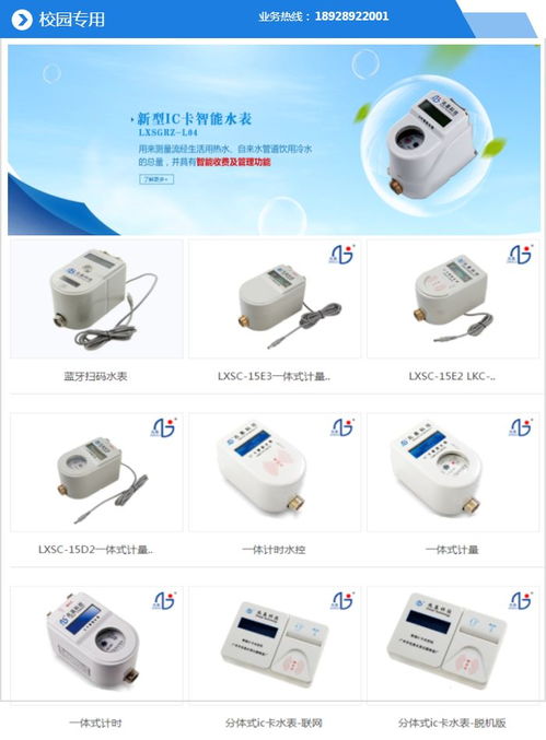 物联网水表厂 广州兆基科技 大口径物联网水表厂收费