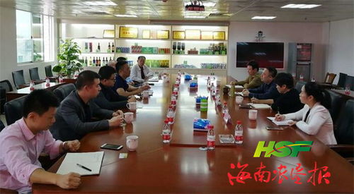 海垦商贸物流集团与北京德鑫泉物联网科技公司洽谈合作事宜